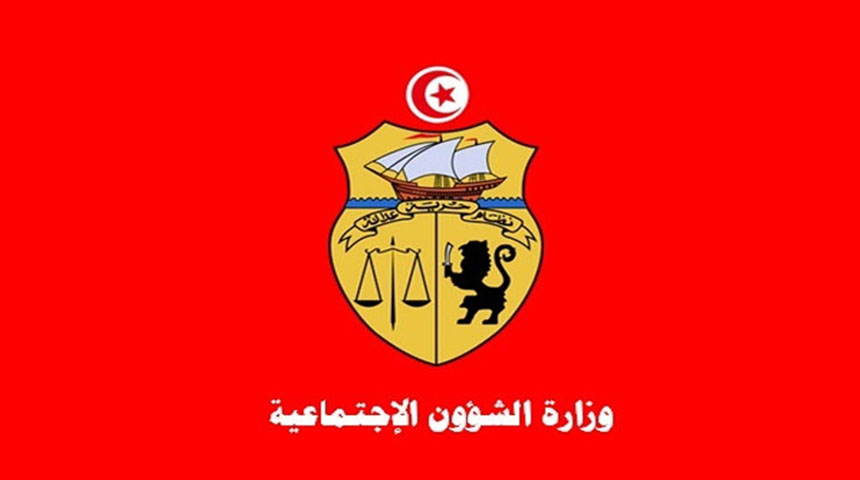 الاجتماعية وزارة الشؤون تونس كوب